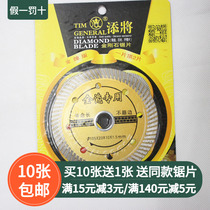 Add the full ceramic saw blade special 105 * 20 * 10 * 1 5 cut sheet ultra-thin vitrified brick special diamond