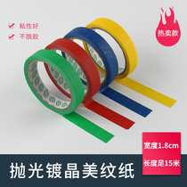 Car - beauty paper and paper - colored beauty tape tape polished crystallized spray paint decoration protected cover
