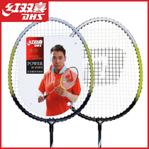 Red double happiness badminton racket double racket Family parent-child suit Couple children 2 packs Beginner durable badminton racket