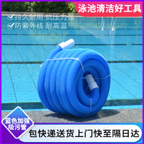 Swimming pool cleaning and maintenance equipment tools Blue sewage suction pipe Suction pipe suction pipe Sewage suction machine hose