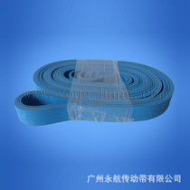 Double-sided blue box gluing machine belt baseband belt drive belt 5000*25*4mm thick paper folding machine belt customized