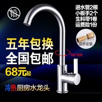  Kitchen hot and cold water faucet All copper wash basin sink Stainless steel sink rotatable household thickening faucet
