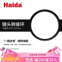 Haida sea filter lens adapter ring 52 67 72 77 82mm for Canon Sony Fuji lens