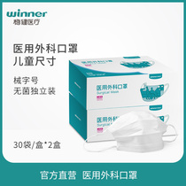 Robust medical medical surgical mask Disposable childrens mask Breathable sterile hypoallergenic white mask