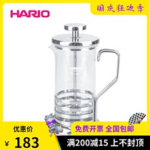 Japanese Hario Coffee Pot Stainless steel press pot household heat-resistant glass French filter press pot tea brewer 300m