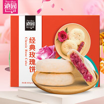 Dian garden flower cake classic rose cake 10 gift box Yunnan specialty puff cake delicious pastry snacks
