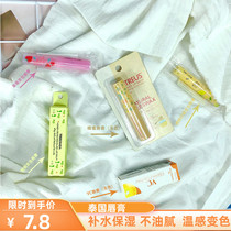 Thai strawberry color lipstick female hydration moisturizing VC honey colorless lipstick anti-dry crack red bottom