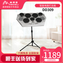 Medeli Beauty Devil Shark DD-309 Strike Board Electronic Drum Adult Childrens Entry Portable Drum