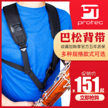 Protec Universal bassoon shoulder strap Large tube strap adjustable length A301 A317