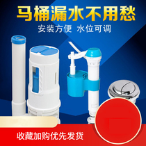 Drainage floating water tank Household universal toilet water storage tank accessories Press the bathroom internal water-saving built-in parts out