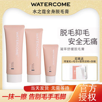 Water nutmeg removal anointed female armpit non-private place not permanently left black spots special mild pain-free feet