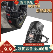 Suitable for Suzuki gixxer155 geek maple GSX SF150 rear fender modified water baffle tile accessories