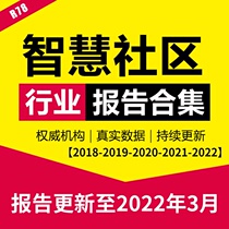 2021 China Green Mobile Smart Community Services Industry Market Status Prospects Trend Research Analysis Report