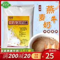 Winter hot drink Jino banana Peanut Papaya purple potato Milk Breakfast milk powder bag 1kg instant milk tea raw materials