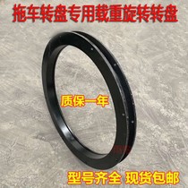 Trailer traction trailer steering turntable bearing Agricultural vehicle tractor flat slewing bearing direction mechanical rotation