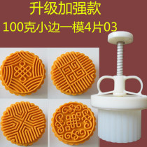 100 125 150g round square wide hand-pressed three-dimensional flower cartoon moon cake Mung bean cake mold food mold