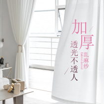 Messy gauze white gauze curtain gauze curtain translucent non-transparent balcony bay window bedroom white sand sand curtain white window screen