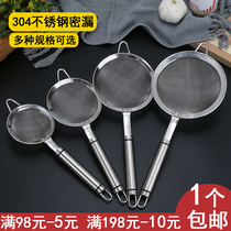  304 stainless steel mesh leaky colander Hot pot mesh leaky juice flour sieve filter mesh Filter soymilk