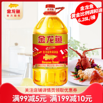 Alonga Golden Ratio Edible Plant Blend Oil 6 28L Home Bucket Edible Oil