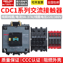 Delixi B contactor CDC1-9 12 16 25 30 37 45 65 85 105 170 250 370