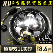 Harelu King to Esteem Streets Road Gliding 7-inch Headlamps Soft-tailed Fat Chai Successor Reloading Lamp