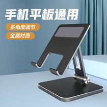 Common technology mobile phone holder iPad tablet computer holder desktop lazy live adjustment portable universal support