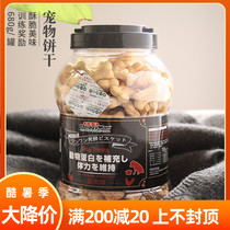 Japanese DoggyMan Barking fermented shortbread training snack 680g Five flavors to choose from