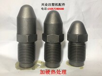 Injection molding machine accessories M36*3 Nitriding and hardening heat treatment nozzle Nozzle head nozzle nozzle nozzle
