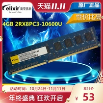 Elixir South Asia Yisheng 4G DDR3 1333 Desktop PC Memory Strip 2RX8PC3-10600U HP