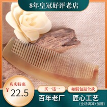Niuqi natural horn comb without handle anti-static anti-hair hair massage Yellow Horn wood comb for old mother