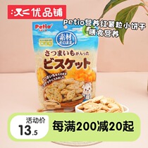 Youpin shop Japan Petio Pai red potato grain fish shape small biscuit 120g dog snack po24