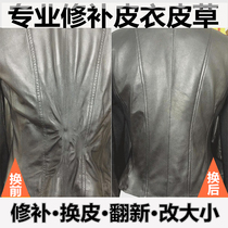 Leather clothing repair repair broken mouth no trace replacement leather clothing replacement color refurbishment maintenance repair hole color leather repair clothing