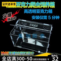 Acrylic reptile box reptile box crawling box reptile feeding box 25*15 * 15cm