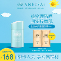 (Snap up now)Ange Sand Beihe sunscreen milk for children Physical sunscreen Mild low irritation baby children