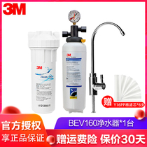 3M water purifier household kitchen direct drinking tap water purifier BEV160 milk tea ice maker large flow filter