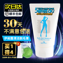 South Korea Iloft Remove Hair Cream Woman Full Body Armpit Hair Private special gentle hair loss without irritating students