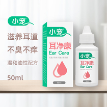 Small Pet ear Jingkang ear deodorant cleaning liquid wash dog cat smelly dirt special medicine ear drops