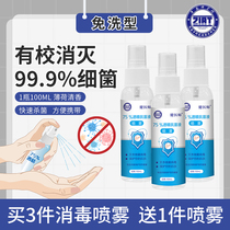 Physician 75% alcohol spray disposable hand sanitizer disinfection sterilization household spray portable non-irritating