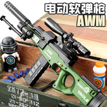 AWM Soft Bullet Gun electric continuous childrens toy gun simulation sniper submachine gun large chicken boy toy gun