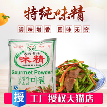 Flavor Gate Seasoning Salt-free Special Pure Monosodium Glutamate Seasoning 1908g Guaranteed 99% Purity Large Discount