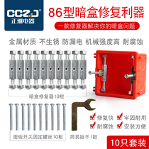 Type 86 switch cassette bottom box damaged restorer junction box multifunctional remedy strut 10 installed