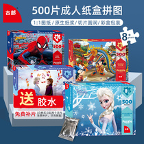 Ancient 500 pieces of paper jigsaw ice and snow adult high difficulty decompression boys and girls educational toys over 6 years old