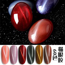 2021 New Goja Cat Eye Nail Polish Rubber Bao Blue Nude Pink Wine Red Web Red Pop 60 Color Cat Eye Glue