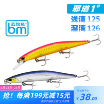 Blue Banner Fish Evil Road 1 Mino Lujah Bait False Baits Shallow Bay Deep Bay 125 126SF Slow Floating Floating Water Teething Sea Bass