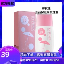 Xiyun fresh and cool sunscreen SPF35 PA face full body sunscreen milk sweatproof waterproof Male and female students