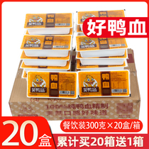 Duck blood boxed commercial blood tofu duck blood hot pot hair blood food fresh duck blood 300g20 boxes Wu duck