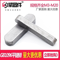 GB1096 flat key pin square Key Pin double round flat key a Key Pin cross pin m4 m5 m6 m8 * 90*100