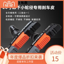 BRAKCO Yunjie bicycle v brake wagon 14 16 18 20 inch small wheel diameter folding car aluminum shell brake leather 453V