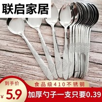 Small spoon stainless steel household tableware set long handle drinking soup spoon student canteen eating spoon commercial