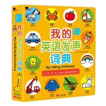 Baby Audiobook English ABC Point Read vocal book 0-3-6-year-old Child letter Enlightenment cognition Early teaching